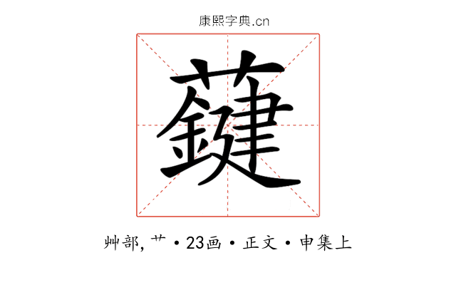 𧃑