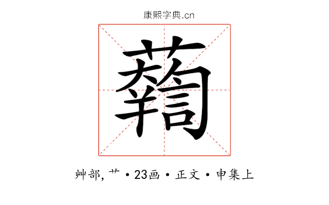 𧃓