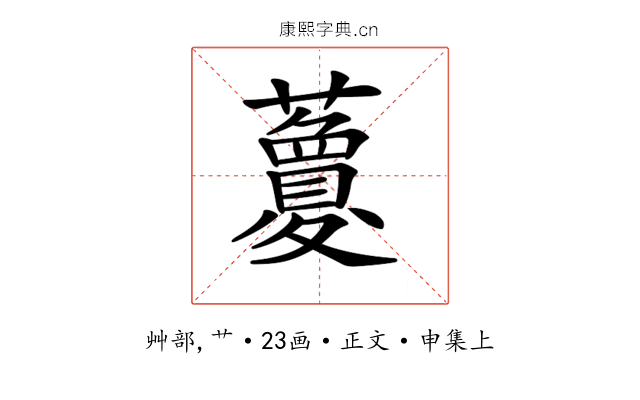 𧃜