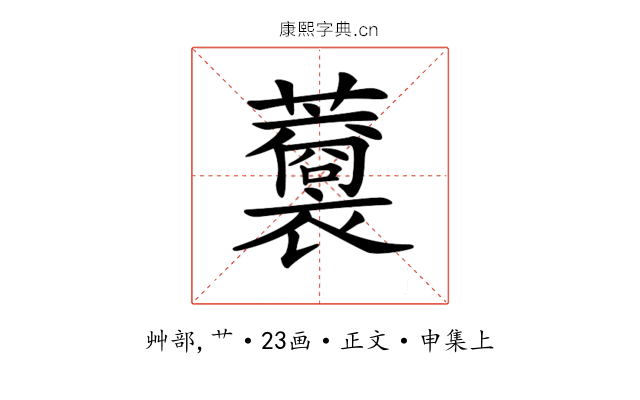 𧃥