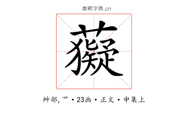 𧃩
