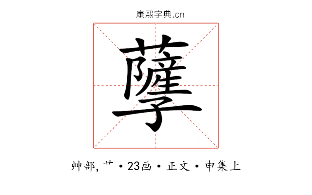𧃯