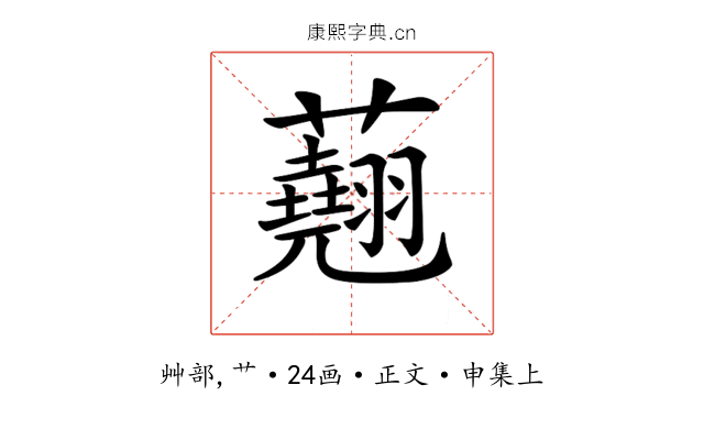 𧄍