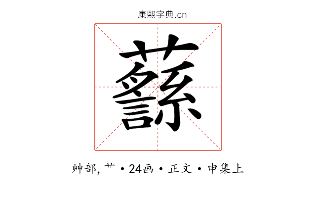 𧄎