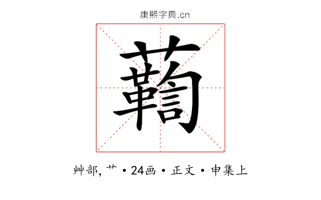 𧄛