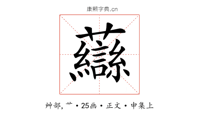 𧄶