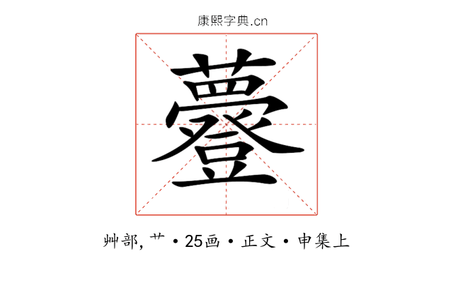 𧄼