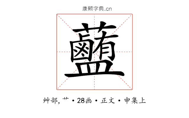 𧅽