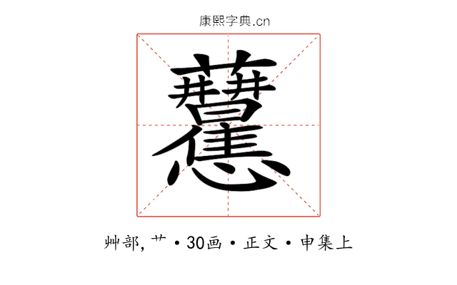 𧆒