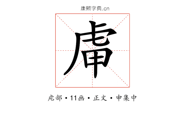 𧆥