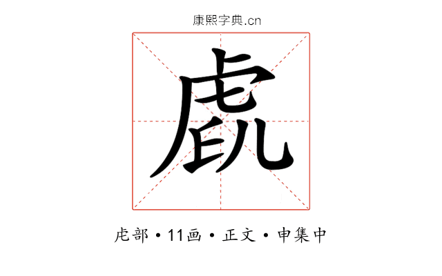 𧆧