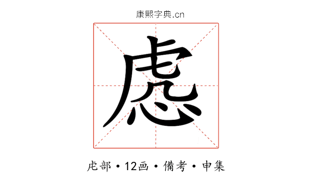 𧆹