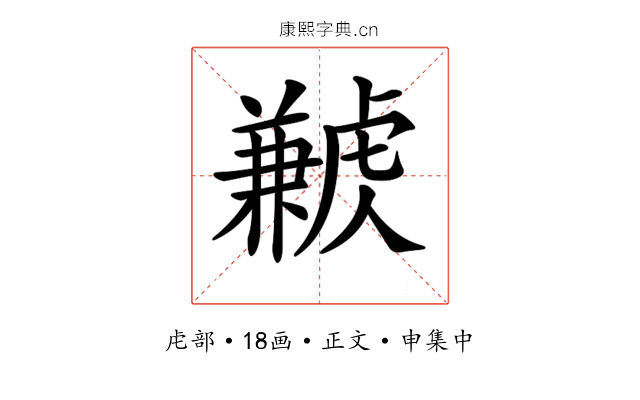 𧈁