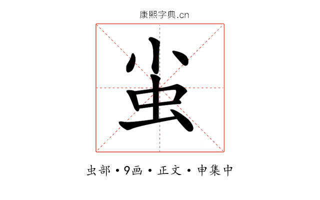 𧈨