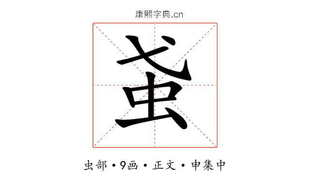𧈩