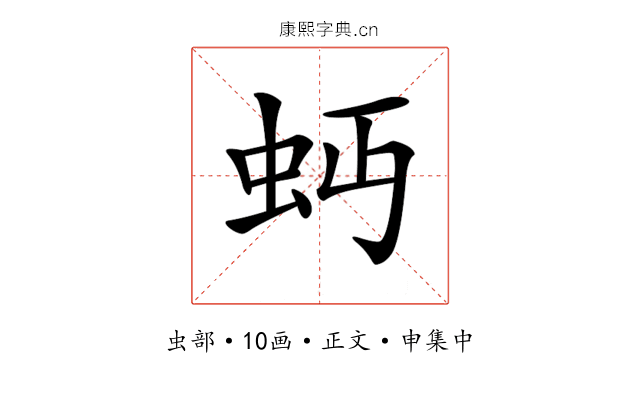 𧉄
