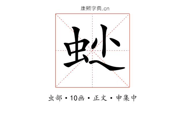 𧉍