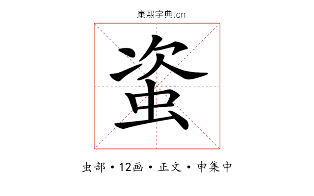𧊒