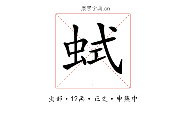 𧊖