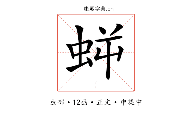 𧊜