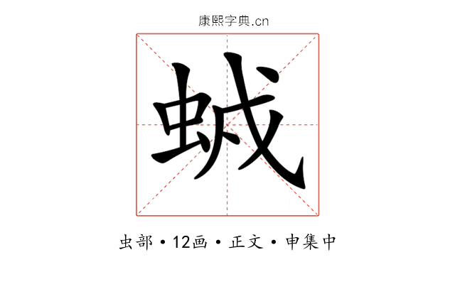 𧊥