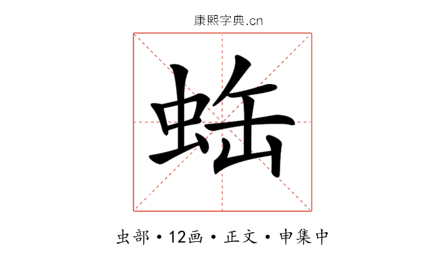 𧊦