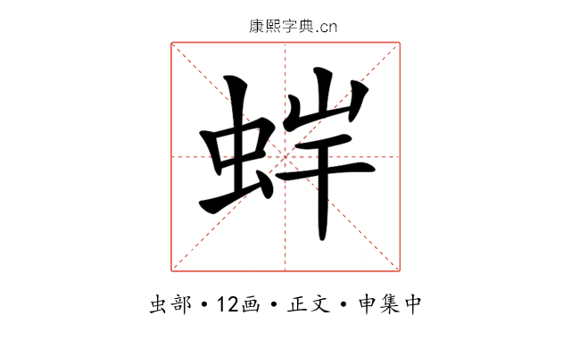 𧊩