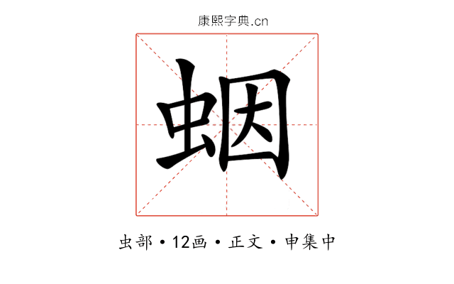 𧊭