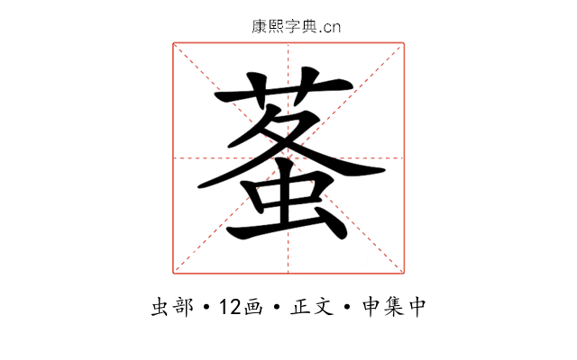 𧊮