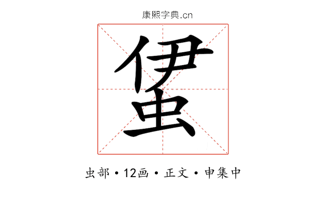 𧊰