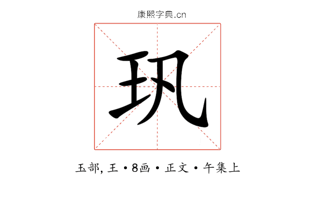 㺬