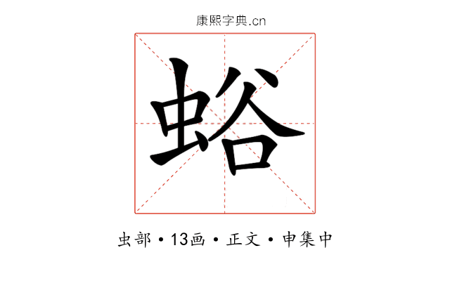𧋉
