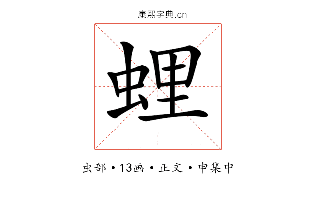 𧋎