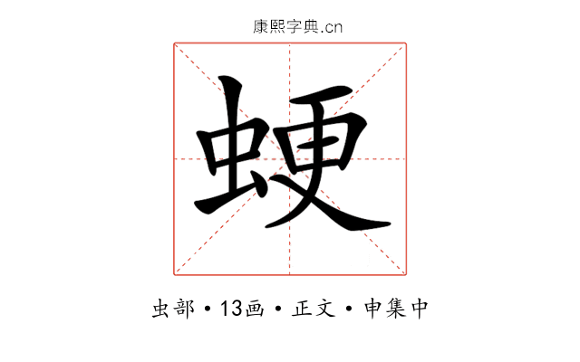 𧋑