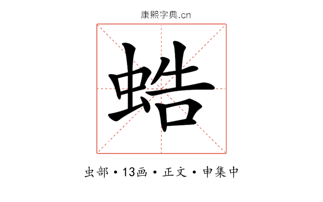 𧋓
