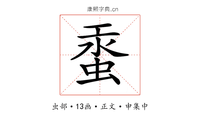 𧋔