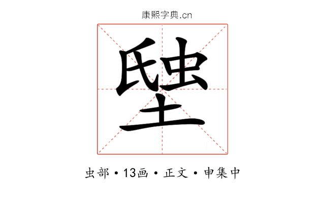 𧋗