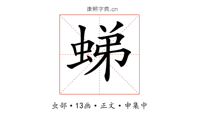 𧋘