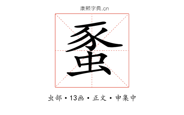 𧋠