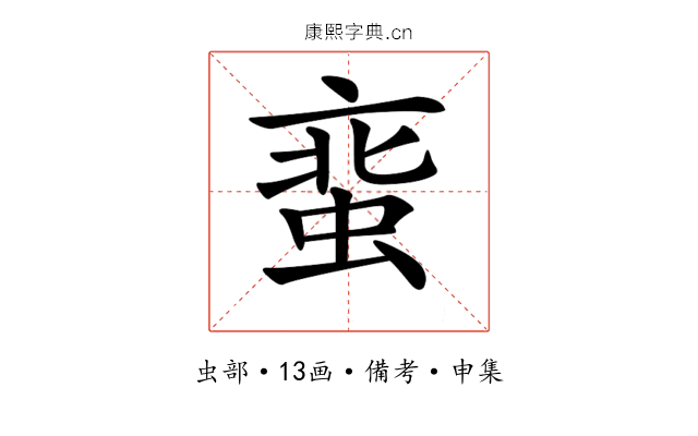 𧋲