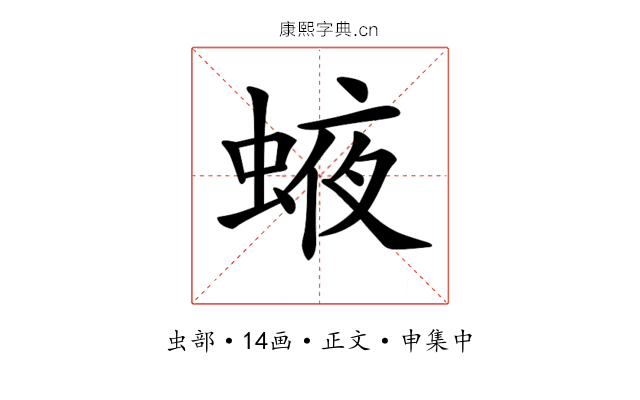 𧌊
