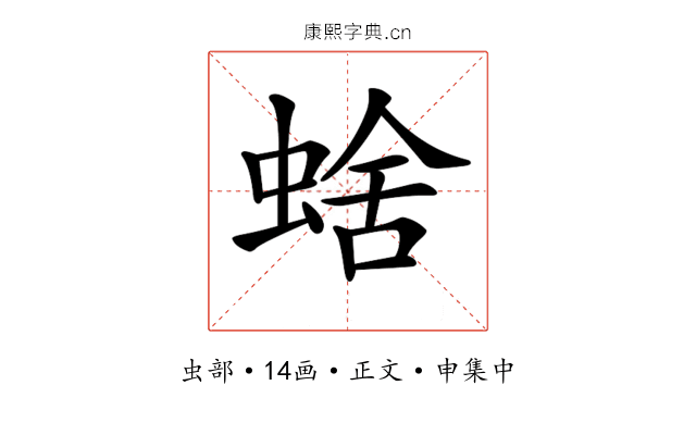 𧌖