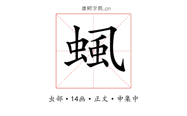 𧌡