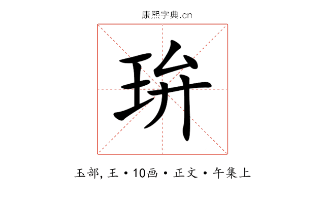 㺹