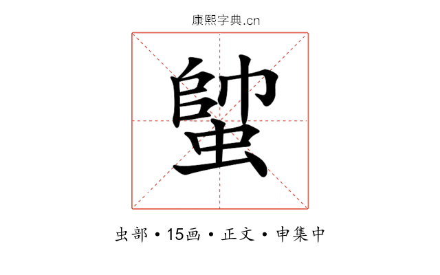 𧍓