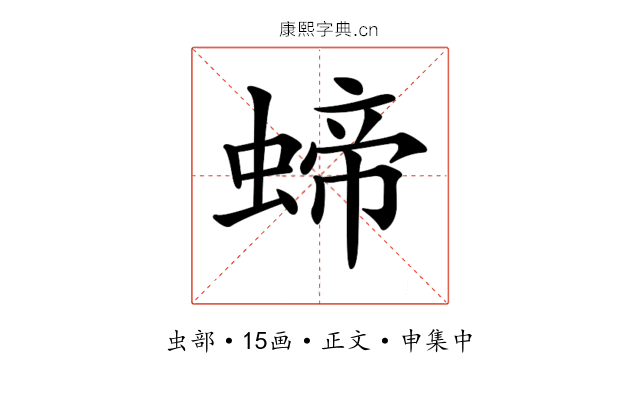 𧍝