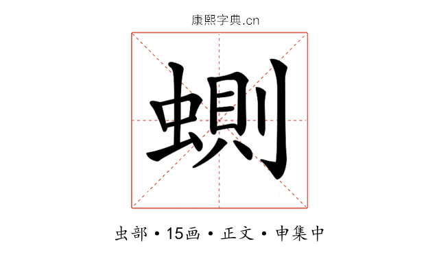 𧍡