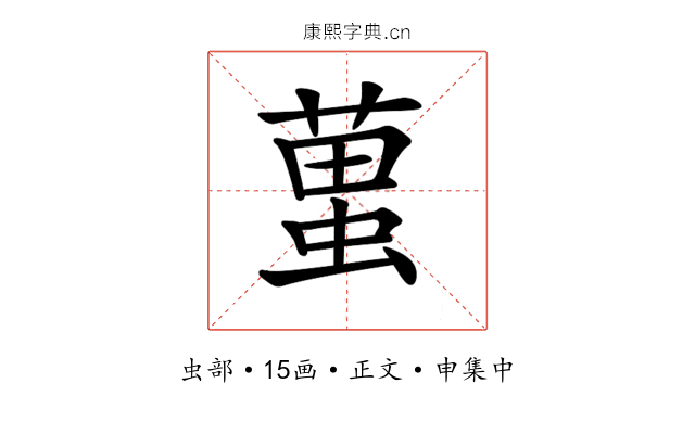 𧍣