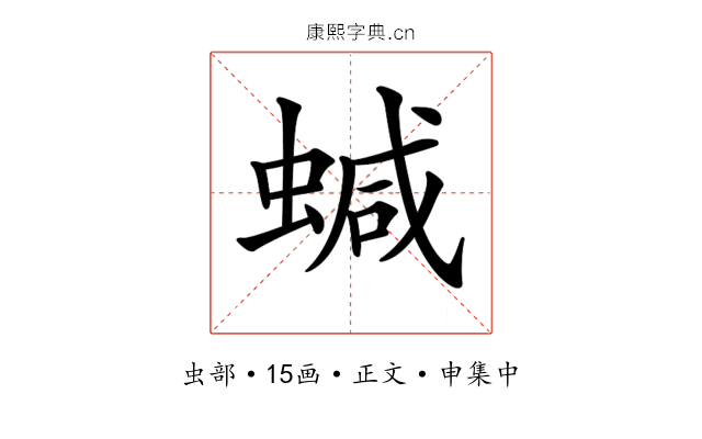 𧍧