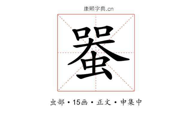 𧍨